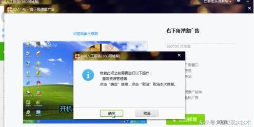 电脑右下角弹窗广告怎么关闭win10,顶新广告弹窗广告怎么关闭
