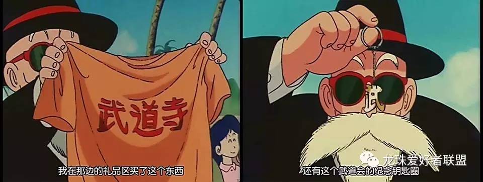 七龙珠小林最强之战,七龙珠第20集