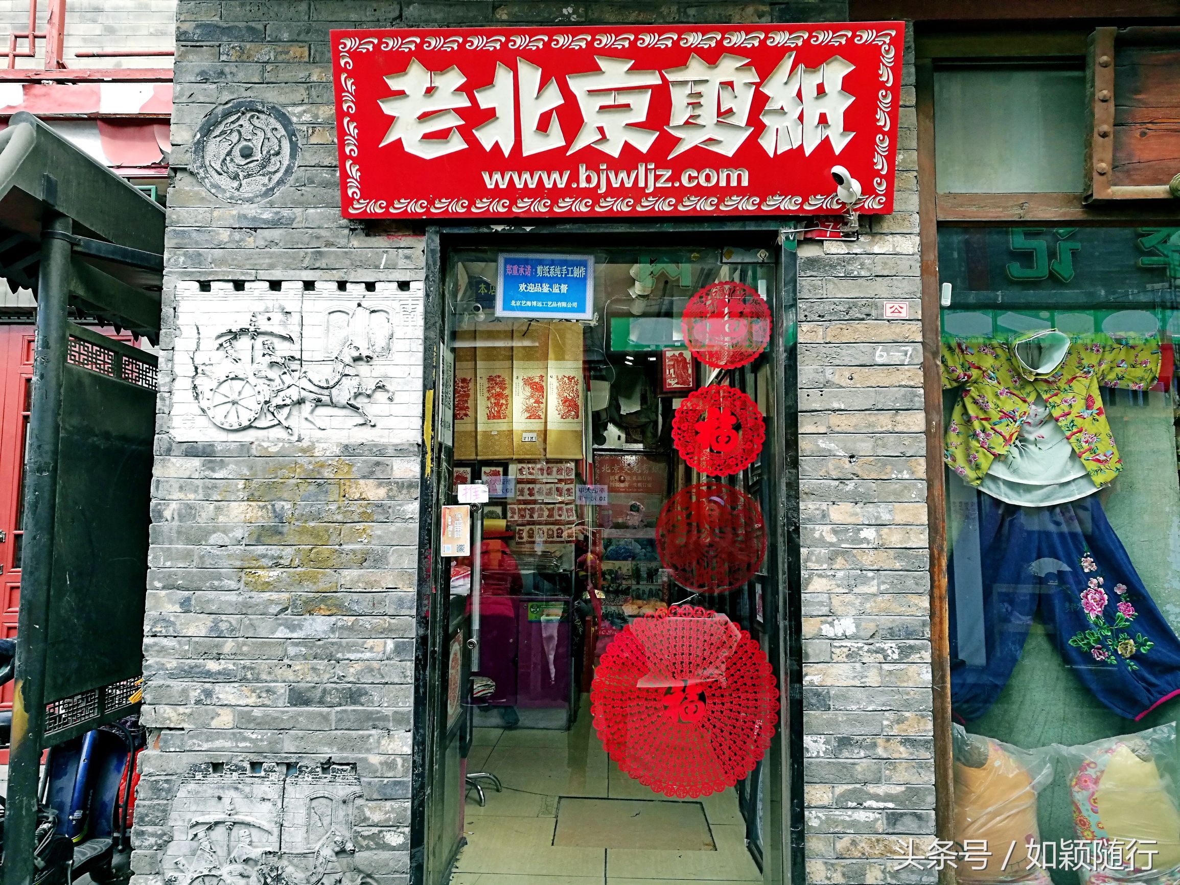 北京烟袋斜街~600年的历史文化名街古香古色京韵味十足