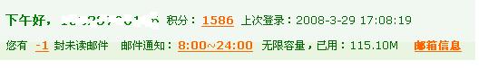我欠了一封QQ邮箱的未读邮件