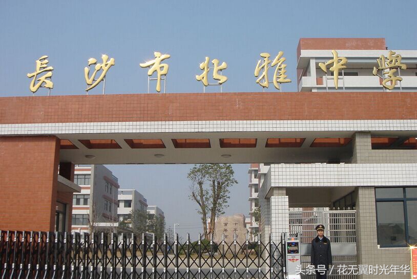 长沙开福区初高中名校（部分）概览，谁是您心中的好学校？