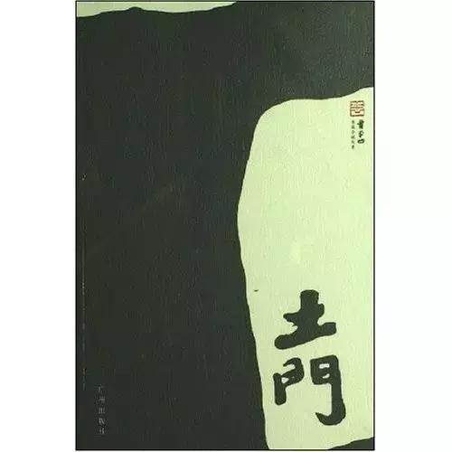 土门镇的土门,西安土门现在的样子