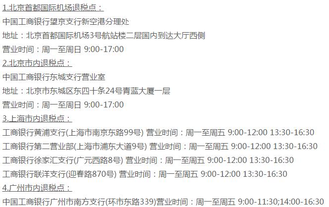 全球购物退税攻略,小细节帮你省大钱!(韩国篇)