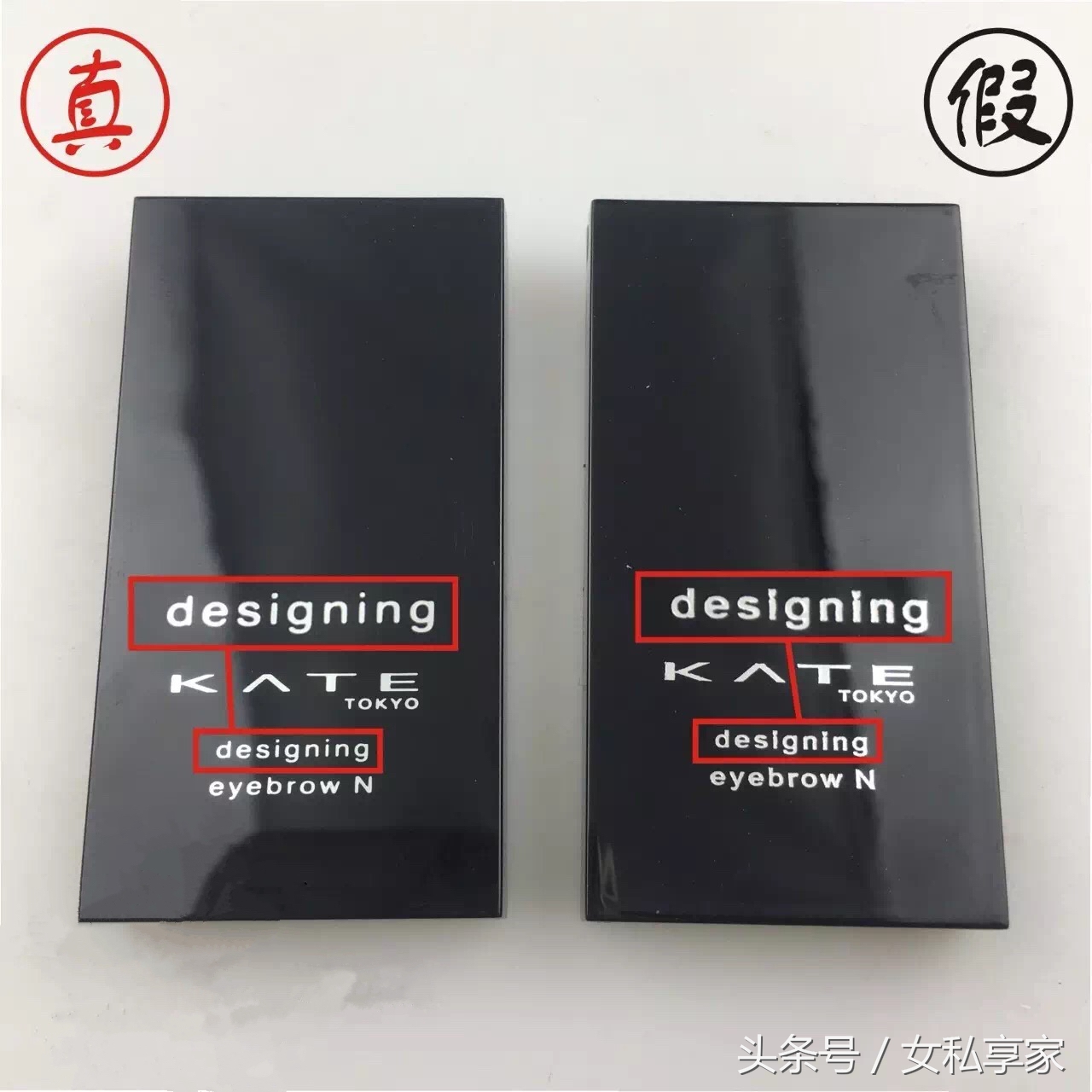 为啥kate眉粉价格差异那么大,kate眉粉怎么辨认真假