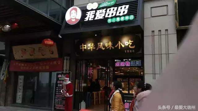 宿州吃货,宿州吃货必备