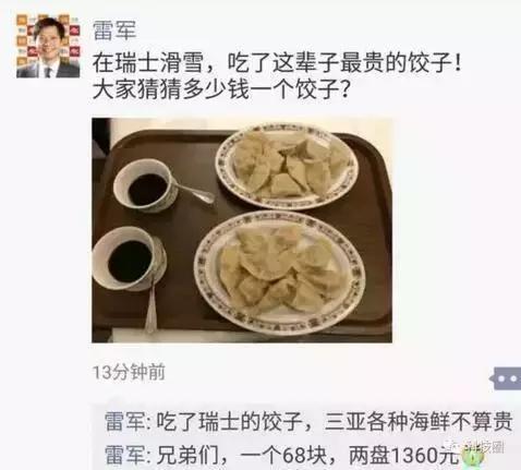 看看大佬们的春节是怎么过的,看看大佬们的春节怎么过的