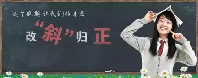 莫错过孩子牙齿最佳矫正年龄,4-5岁儿童矫正牙齿最佳年龄