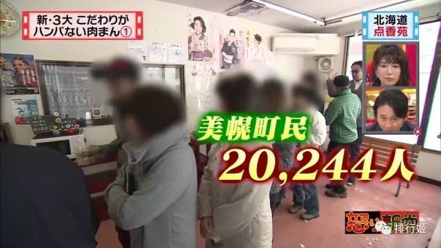 日本最好吃的包子店,日本最有灵魂的美食