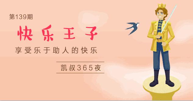 快乐王子15集免费观看,快乐王子第九集