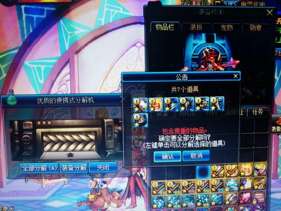 dnf不能分解的史诗效果一样么,dnf不能分解的史诗装备有什么用