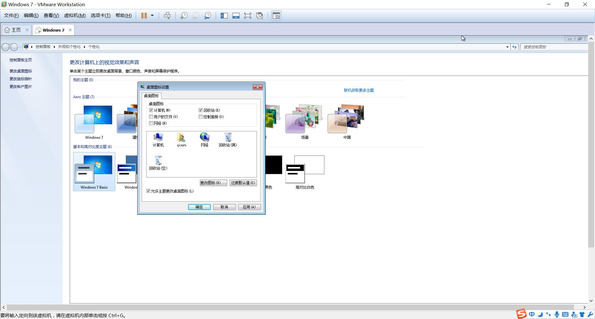 小白一键重装系统怎么装双系统,有多少种方法装双系统