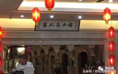 呼和浩特初十吃莜面,正月初十吃莜面啥讲究