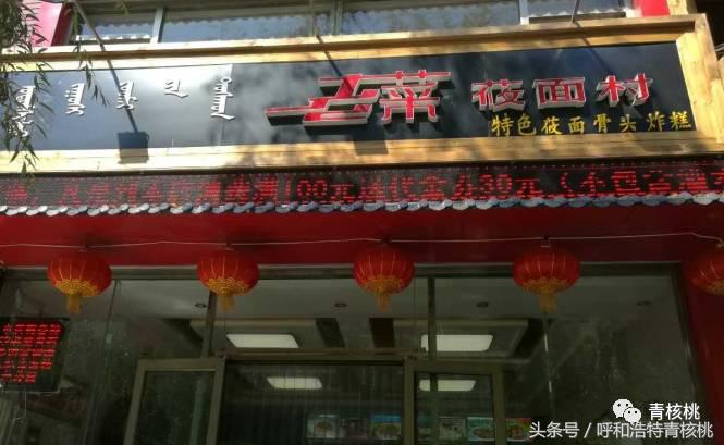 呼和浩特初十吃莜面,正月初十吃莜面啥讲究