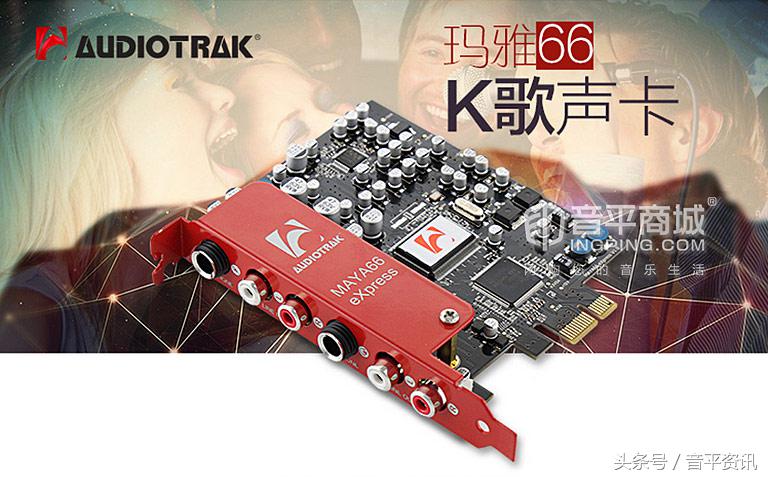 玛雅唱歌专用声卡,玛雅maya22delux声卡
