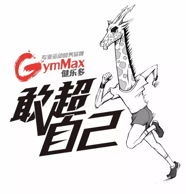 敢超自己-广马“过江龙”斯国松|广马五周年