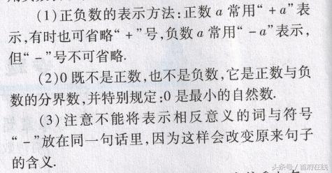 中考数学实数专题大全,中考数学实数专题训练