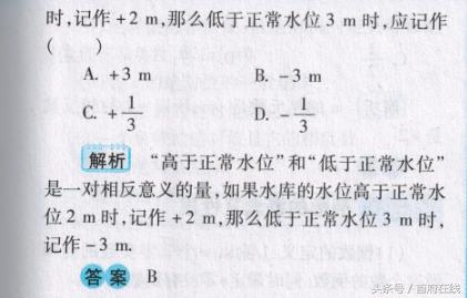 中考数学实数专题大全,中考数学实数专题训练