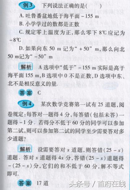 中考数学实数专题大全,中考数学实数专题训练