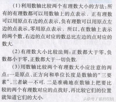中考数学实数专题大全,中考数学实数专题训练