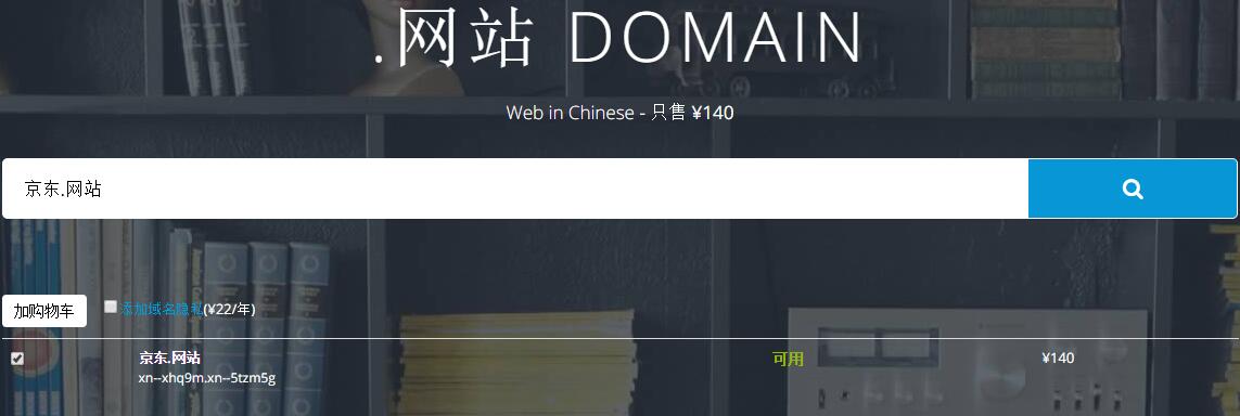 完整版全球域名后缀大全,站长之家域名解析