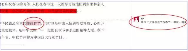 word文档分类大纲怎么做,word文档怎么添加重点符号