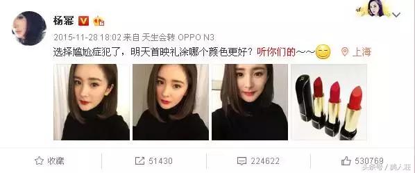 香奈儿唐嫣同款口红,杨幂刘诗诗同款口红色号