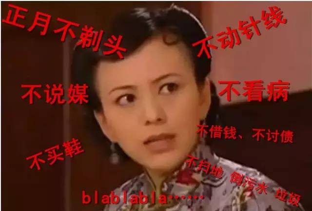 天津初一有什么讲究,天津市大年初二的禁忌与讲究