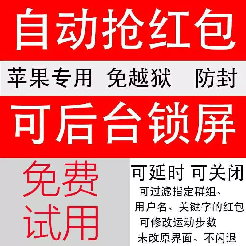 品骉：机器抢红包比我还多？学这些技巧还怕什么？