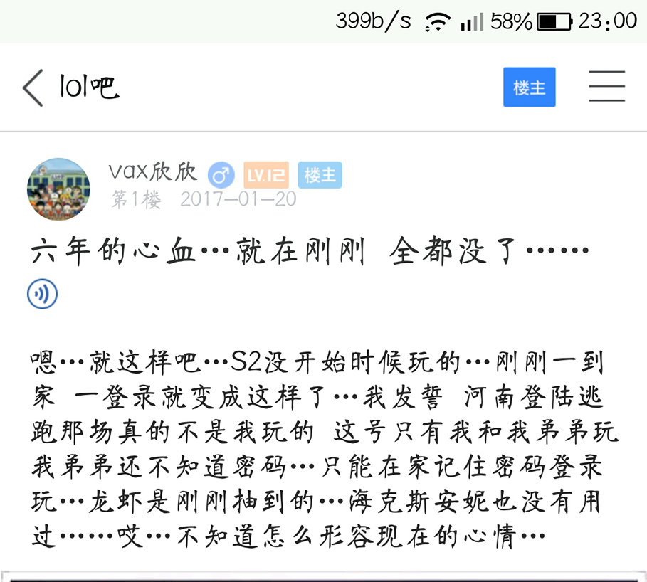 lol账号最近总是被封,lol游戏账号被封一招教你解决