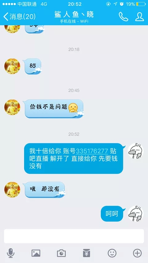 lol账号最近总是被封,lol游戏账号被封一招教你解决
