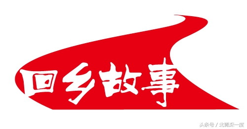 回乡故事完整版视频,回乡故事完整版