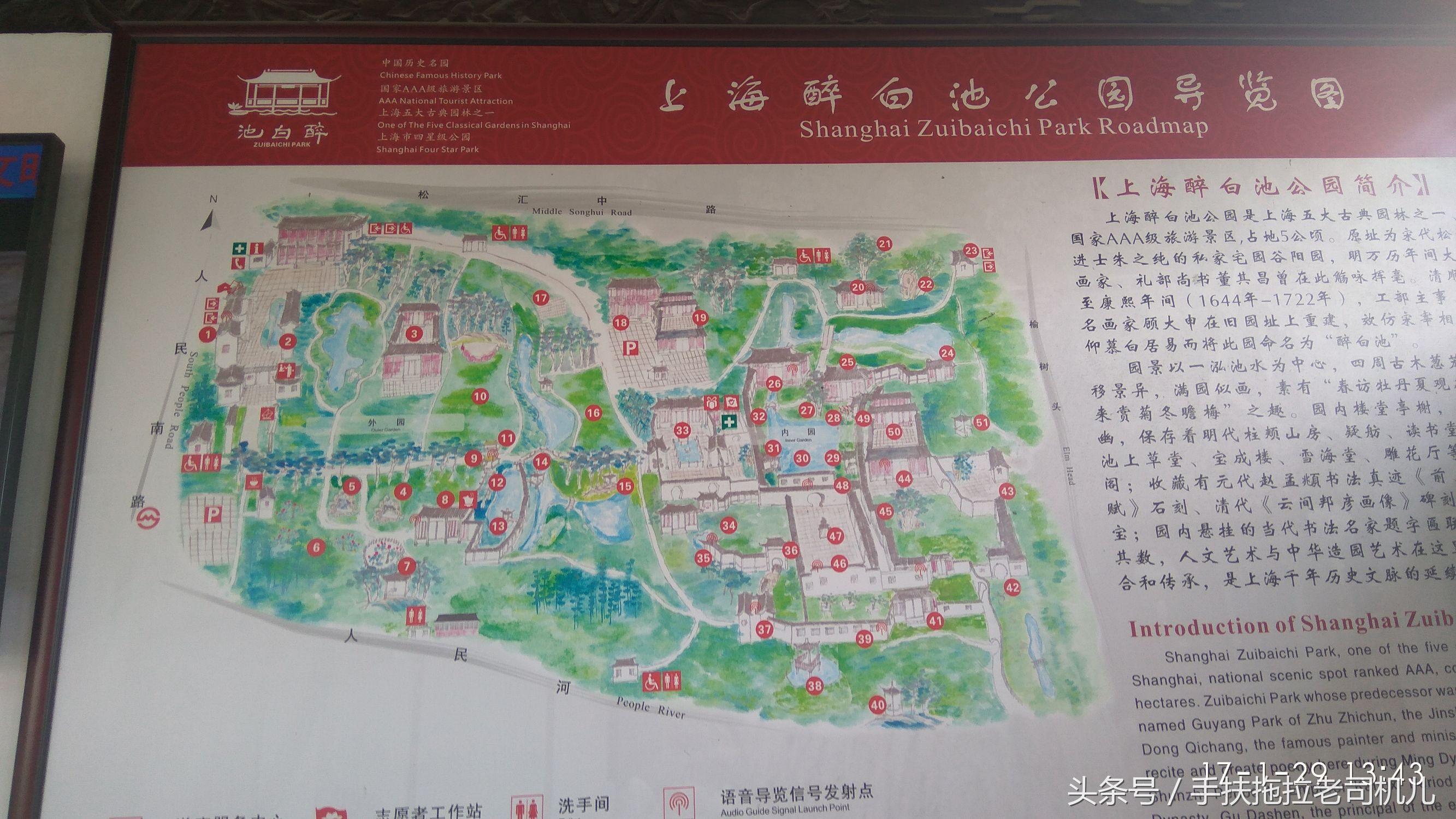 松江醉白池旅游攻略,松江醉白池免费时段