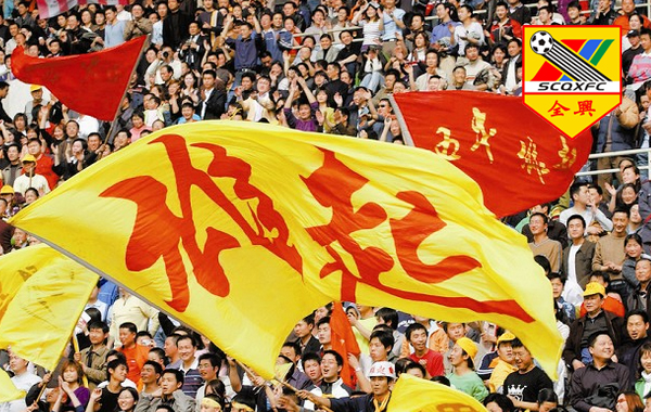 中超15支球队统一口号,2019中超各队口号