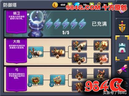 瀹堝崼鍩庡牎鏀荤暐79,瀹堝崼鍩庡牎td鏀荤暐