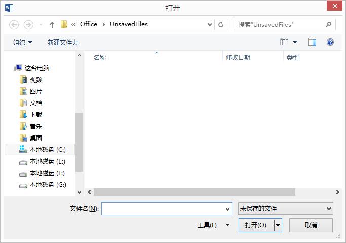 word忘记保存就关闭了怎么办,wpsword未保存就关闭了怎么恢复