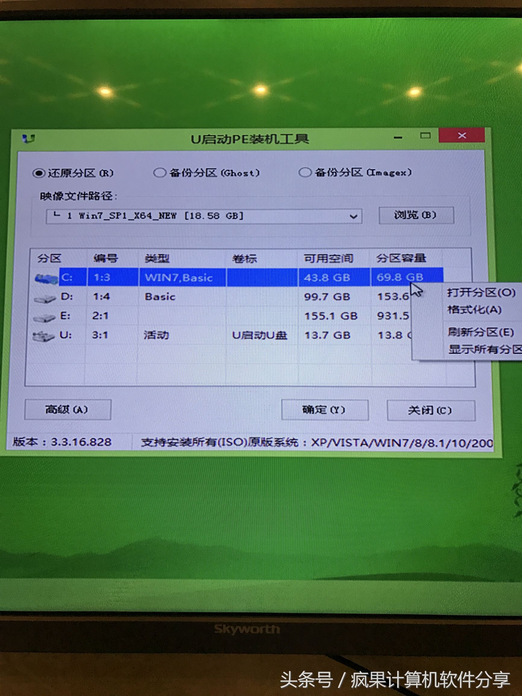 鎬庝箞缁欒嚜宸辩數鑴戝仛win7绯荤粺,鎬庝箞缁欑數鑴戝仛win7绯荤粺