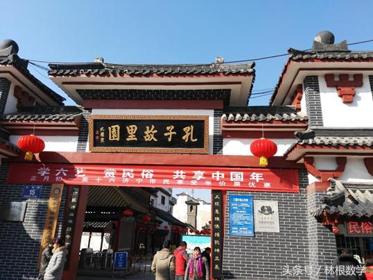 数字三孔—春节寻根之旅