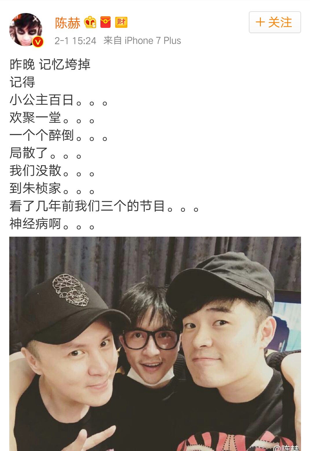 陈赫发文自嘲全文完整,陈赫自嘲一坨腰驼遭众人嘲讽