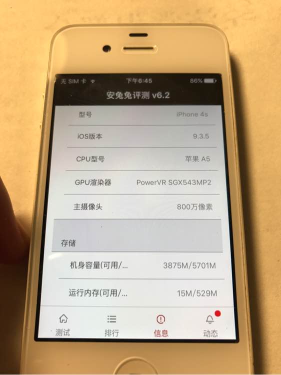 iphone4s深度使用测评,六年的iphone