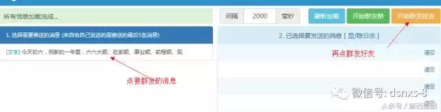 微信营销神器有哪些好用,微信营销神器大全