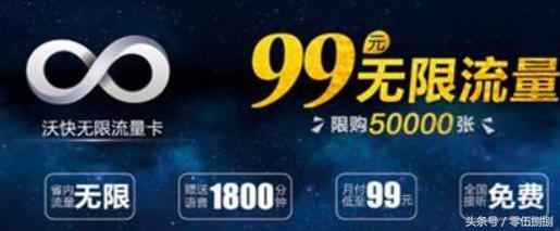 中国联通最靠谱的无限流量卡,中国联通现在有无限流量卡吗