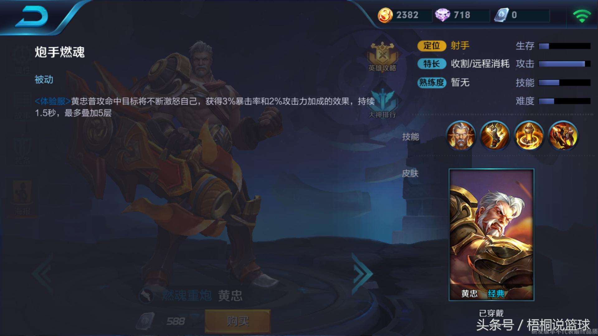 王者荣耀黄忠好不好,王者荣耀黄忠要不要打野