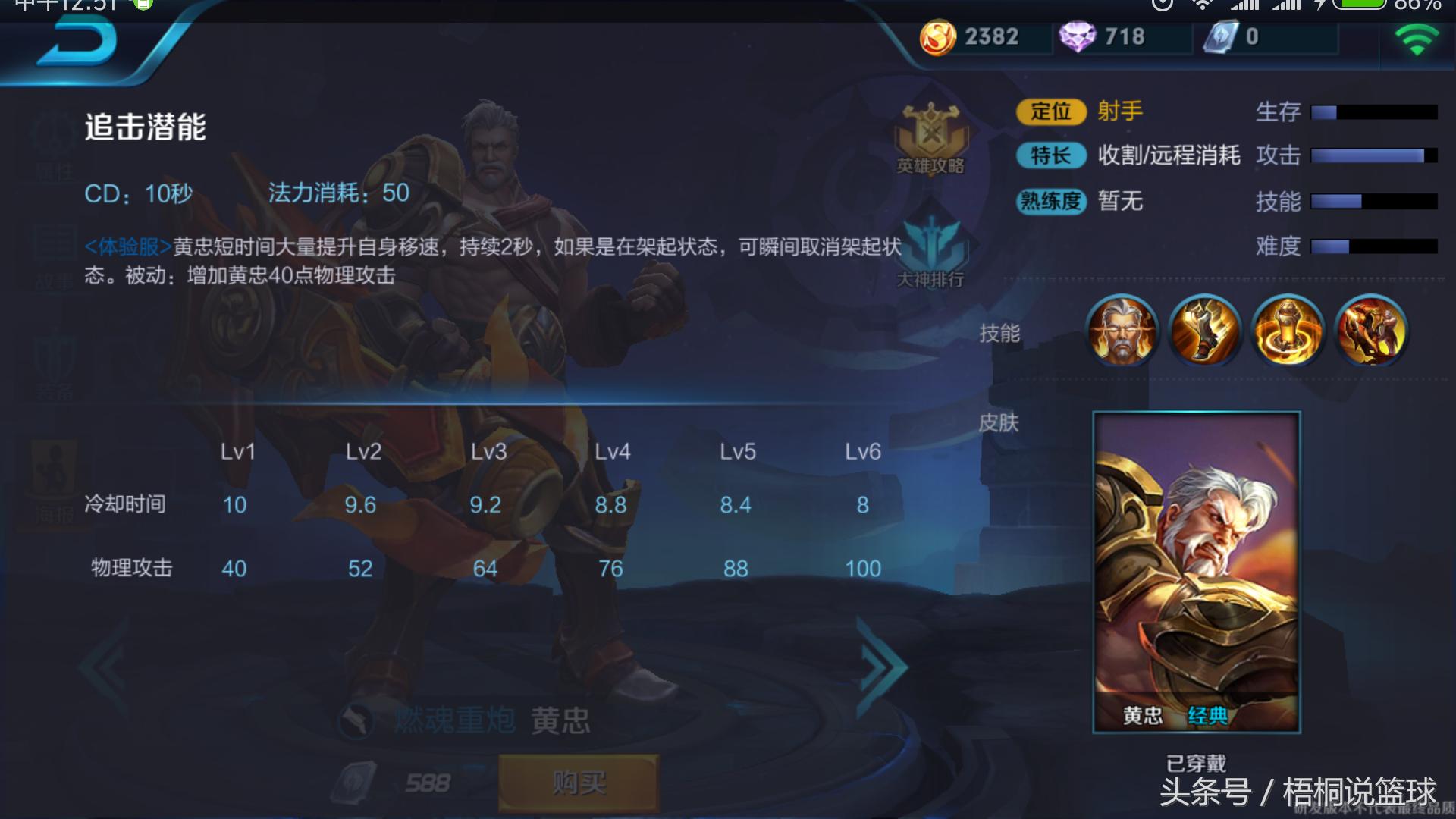 王者荣耀黄忠好不好,王者荣耀黄忠要不要打野