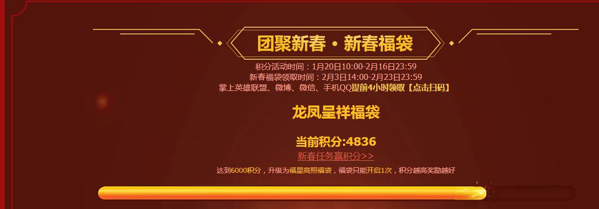 lol春节限定皮肤福袋能开出什么,lol福袋必出三个限定