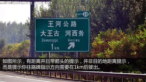 高速开车如何看指示牌,新手驾驶怎样识别高速公路路标