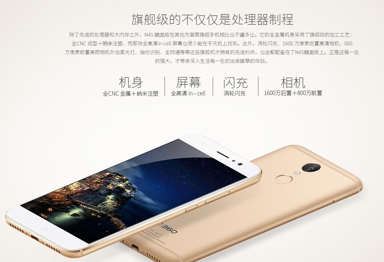 360n4s骁龙版的价格,360n4s骁龙版本评测