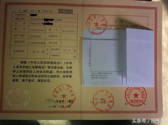 农村宅基地有证就合法吗,农村宅基地土地证是怎样办理的