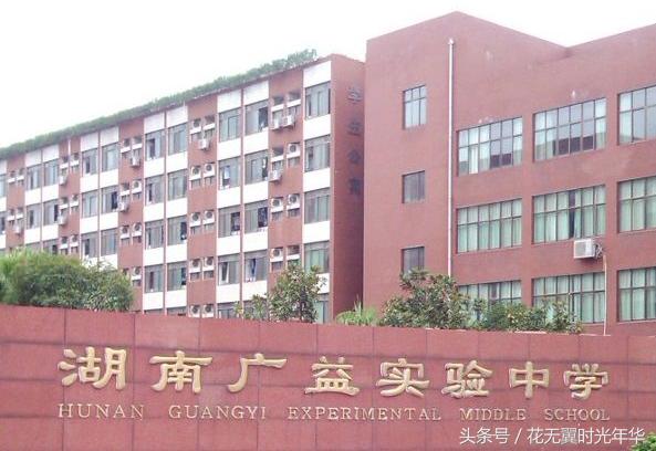 长沙市雨花区初中排行榜,长沙雨花区高中学校推荐