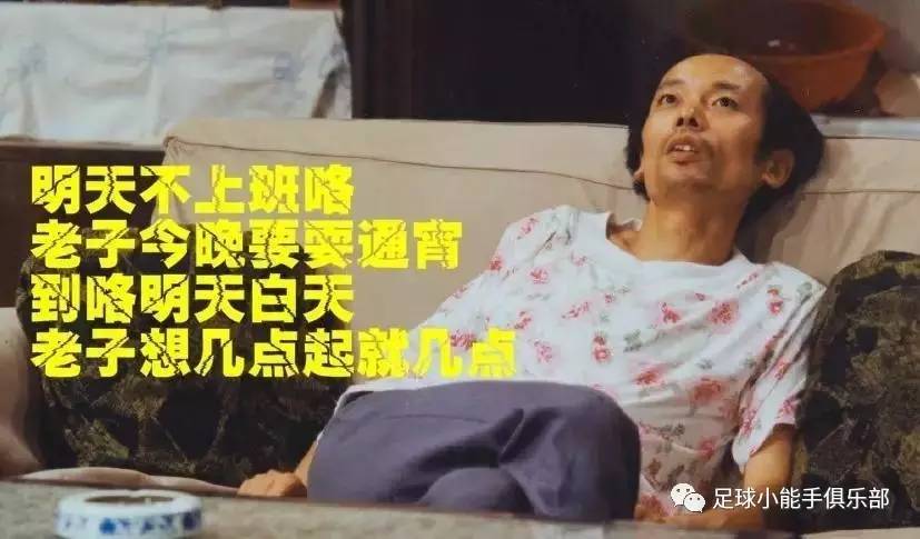 争冠保级大过天！盘点周6五大联赛中的派系斗争与派系送分