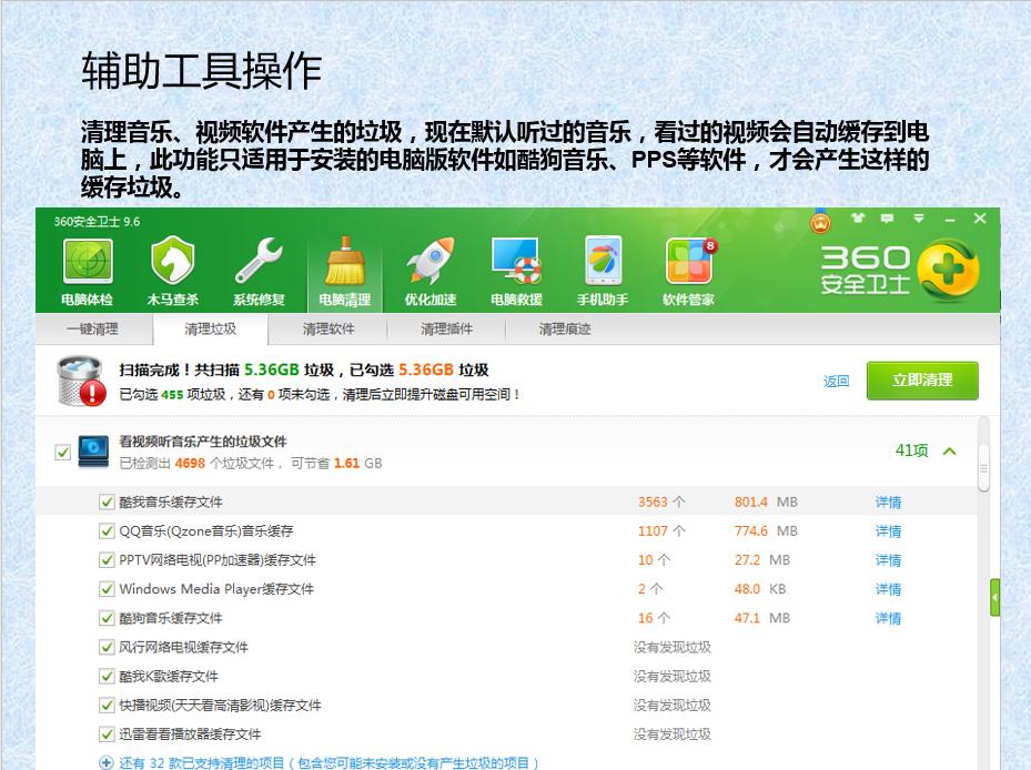 关闭360提升电脑速度,为什么用360优化了电脑反倒变慢了